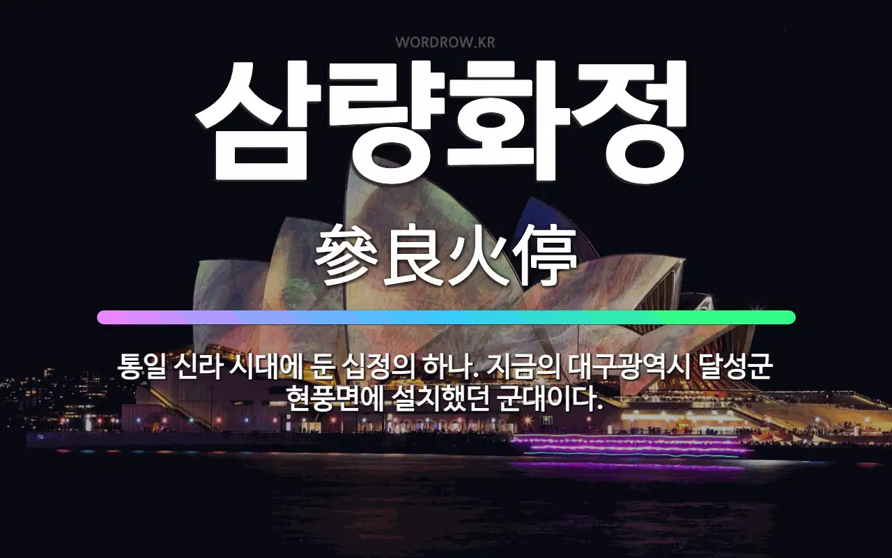 대구 현풍 엘레강스 팁 & 고려사항 이미지