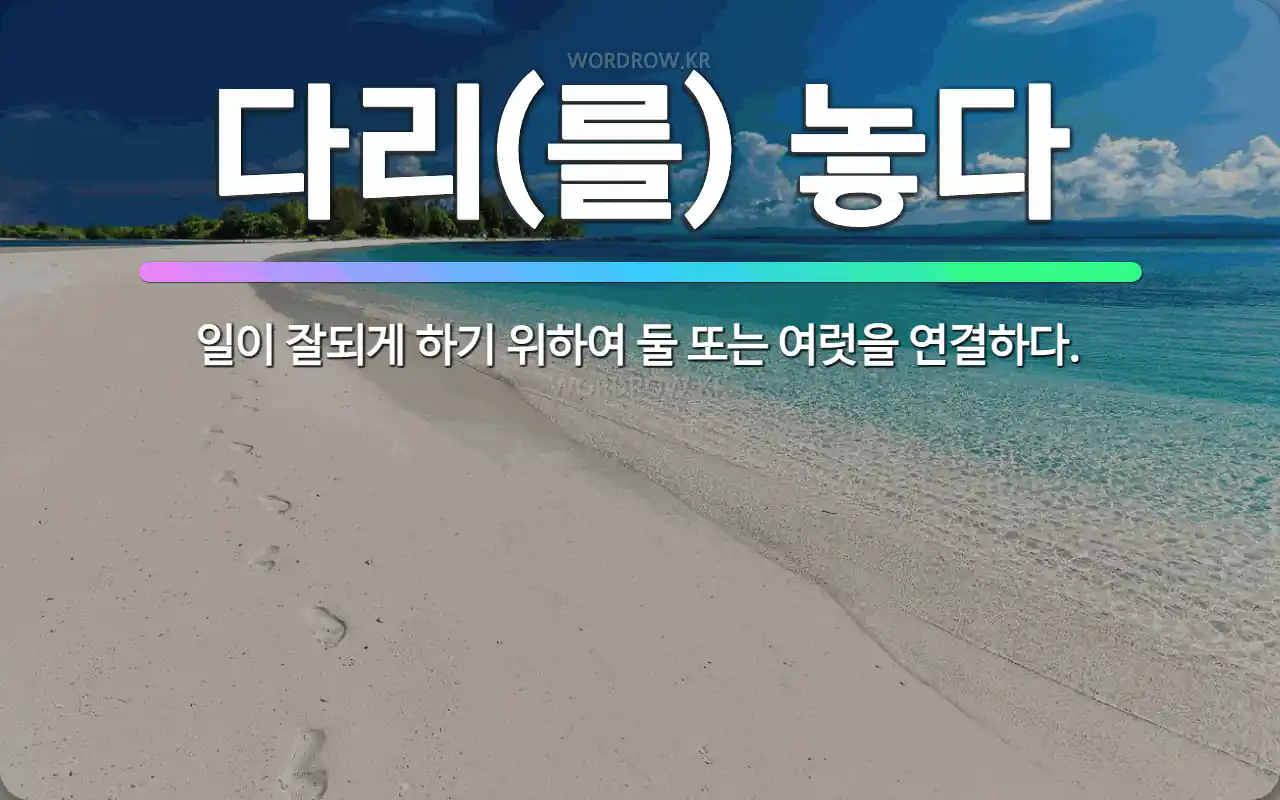 서로 다른 두 절벽을 잇는 다리 이미지