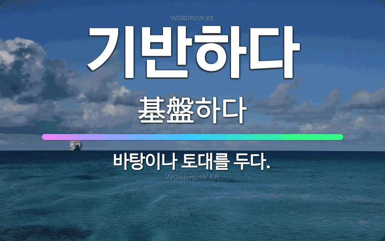 과학 연구와 검증을 나타내는 이미지 TOPIK 3급 핵심 구절 학습: 과학 연구와 사실 검증